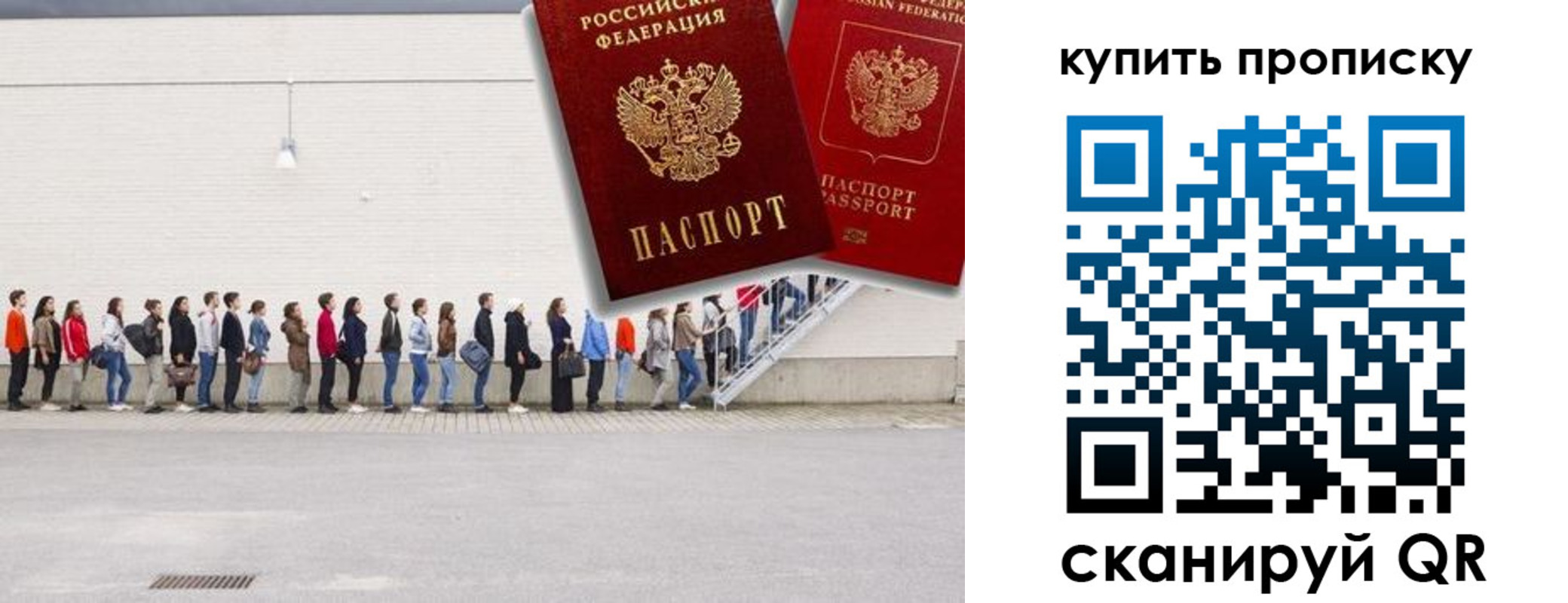 прописка штамп в Донецке