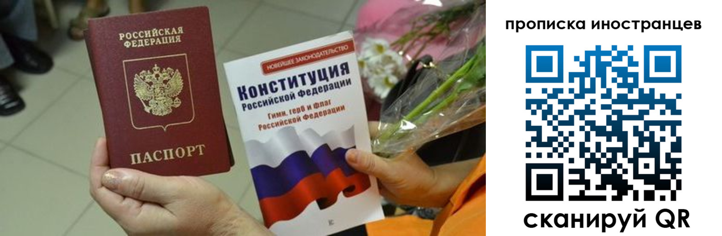 временная регистрация для школы в Донецке