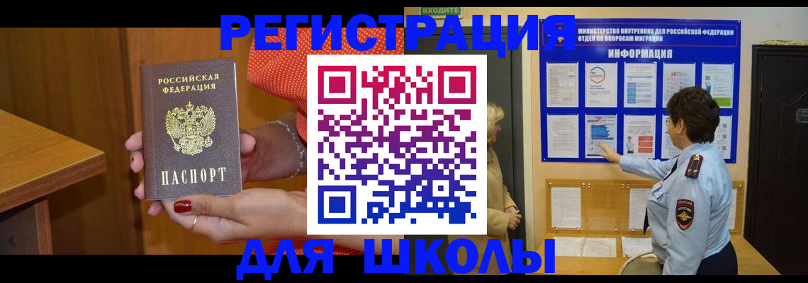 прописка 2025 в Донецке