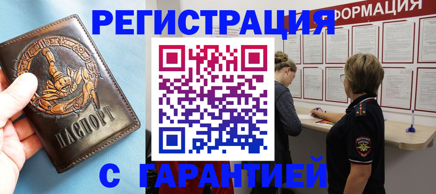 найти адрес прописки в Донецке