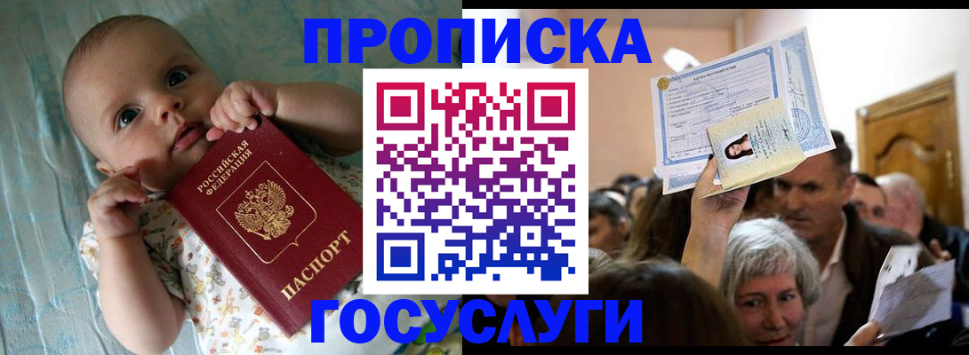 временная регистрация гарантия в Донецке