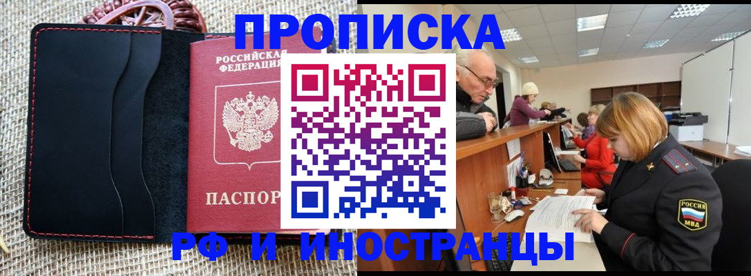 регистрация для дет. сада в Донецке